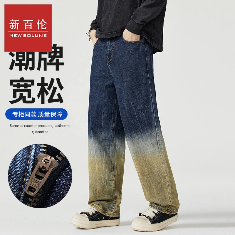 新百伦牛仔裤男潮流秋冬爆款宽松渐变色复古港风直筒裤休闲牛仔裤