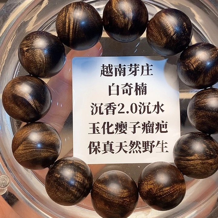 沉香沉香碎屑表**理越南芽庄白奇楠瘤疤2.0沉水
