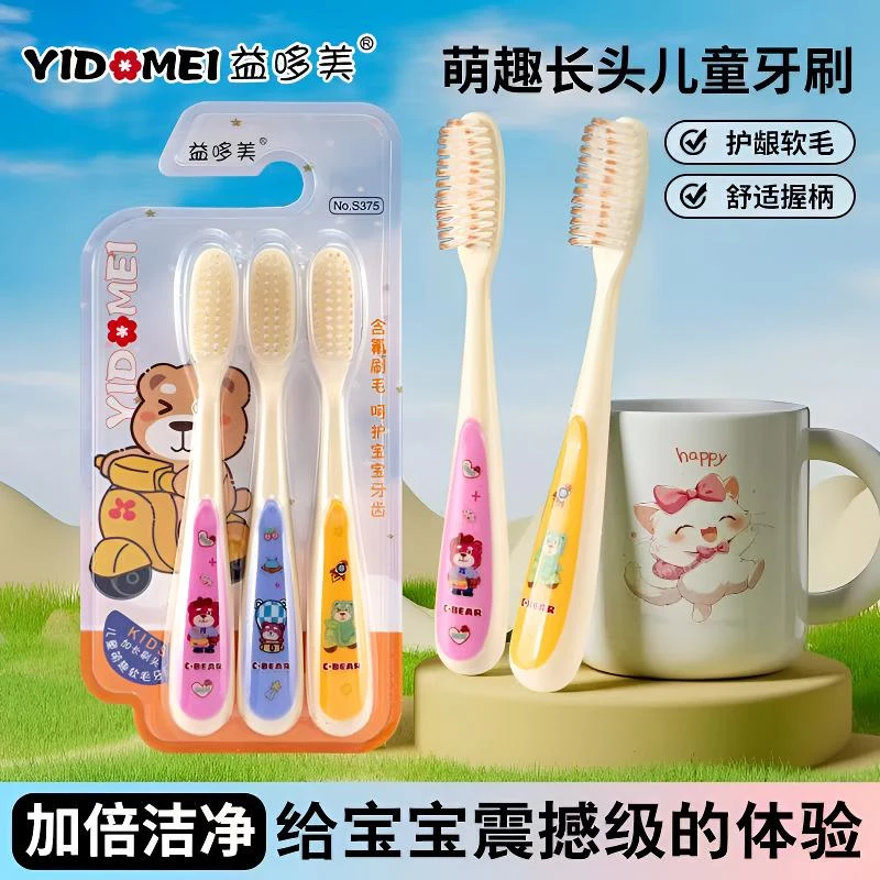 含氟儿童牙刷6-12岁换牙期软毛宝宝防蛀牙儿童牙刷3-12岁儿童专用
