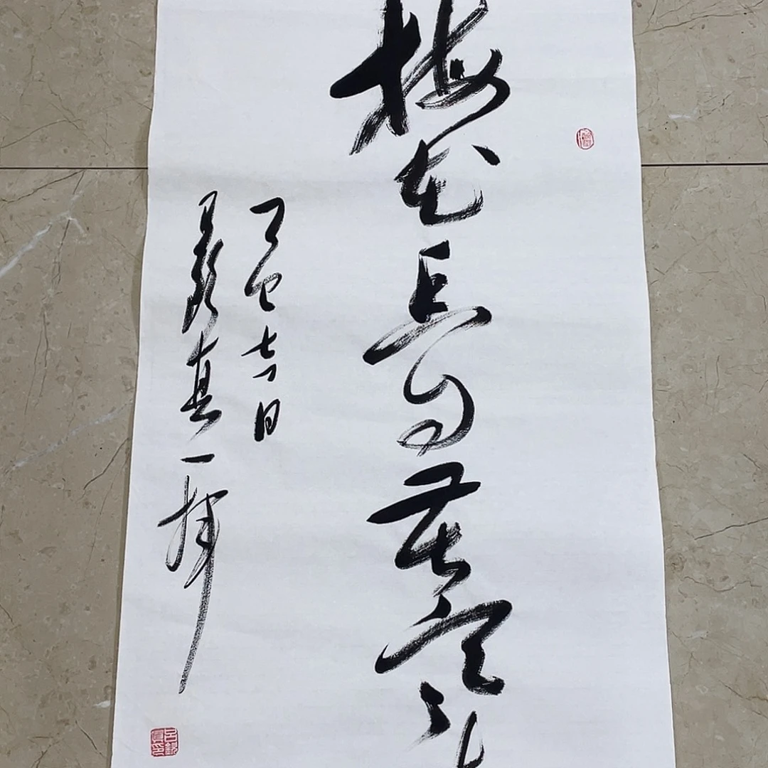 书法Lvqinzhenshufa
