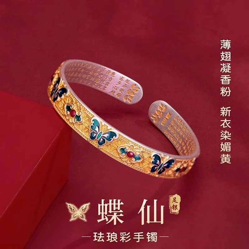 足银手镯 正品999蝴蝶仙足银手镯鎏金珐琅彩银镯子首饰情人节礼物