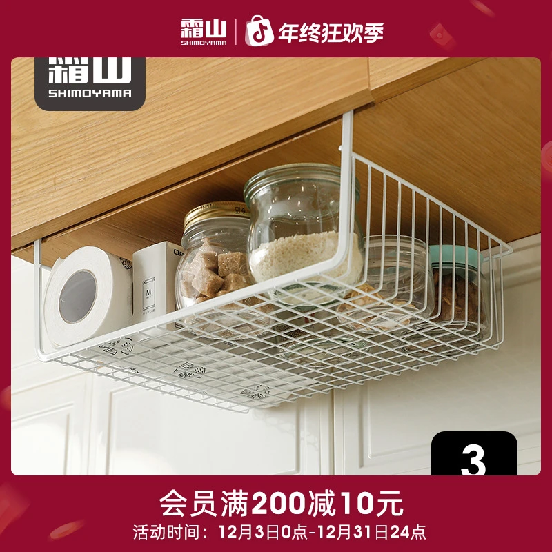 日本霜山橱柜收纳挂架家用厨房储物架卧室衣柜挂篮吊柜桌下置物架