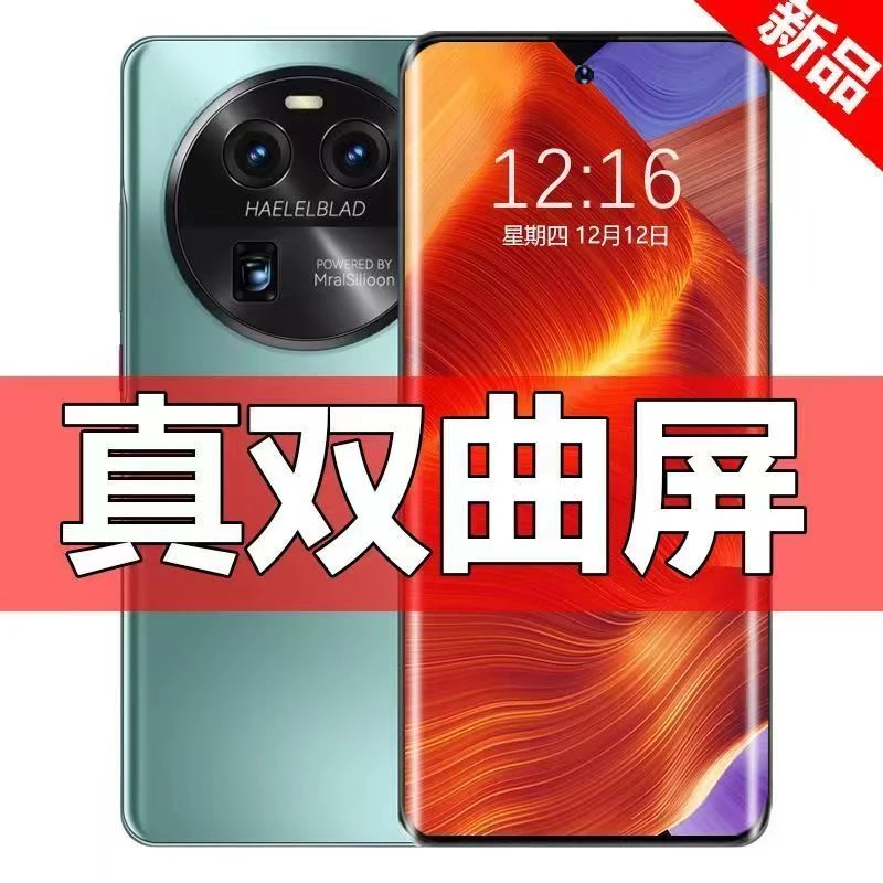256GB真曲屏无边框2K高清全网通5G大屏6.8寸智能手机游戏视频畅玩