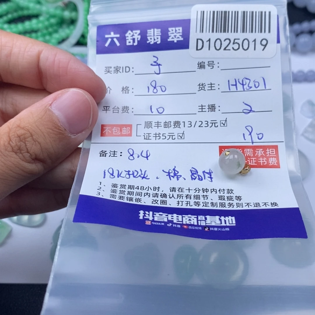 予***ı翡翠18K金镶嵌颈饰D1025019