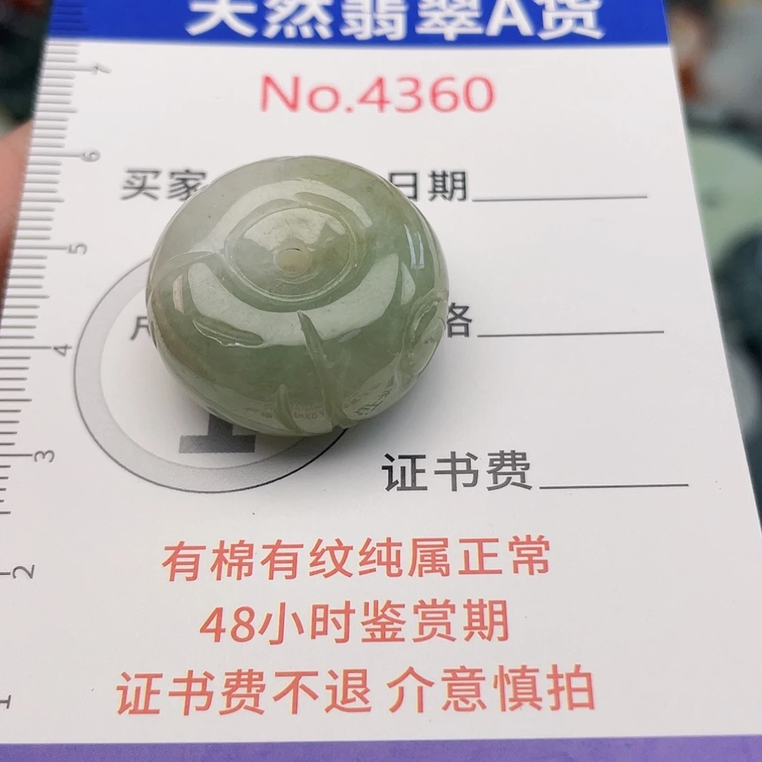 翡翠未镶嵌挂件4360