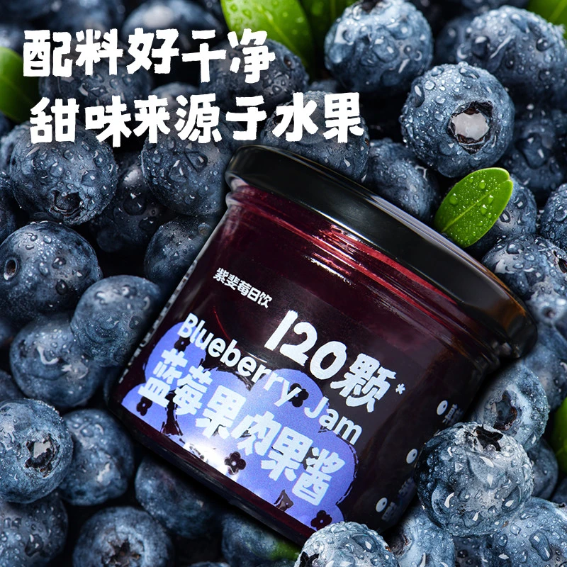 紫斐莓日饮颗蓝莓果肉果酱纯正蓝莓味/罐