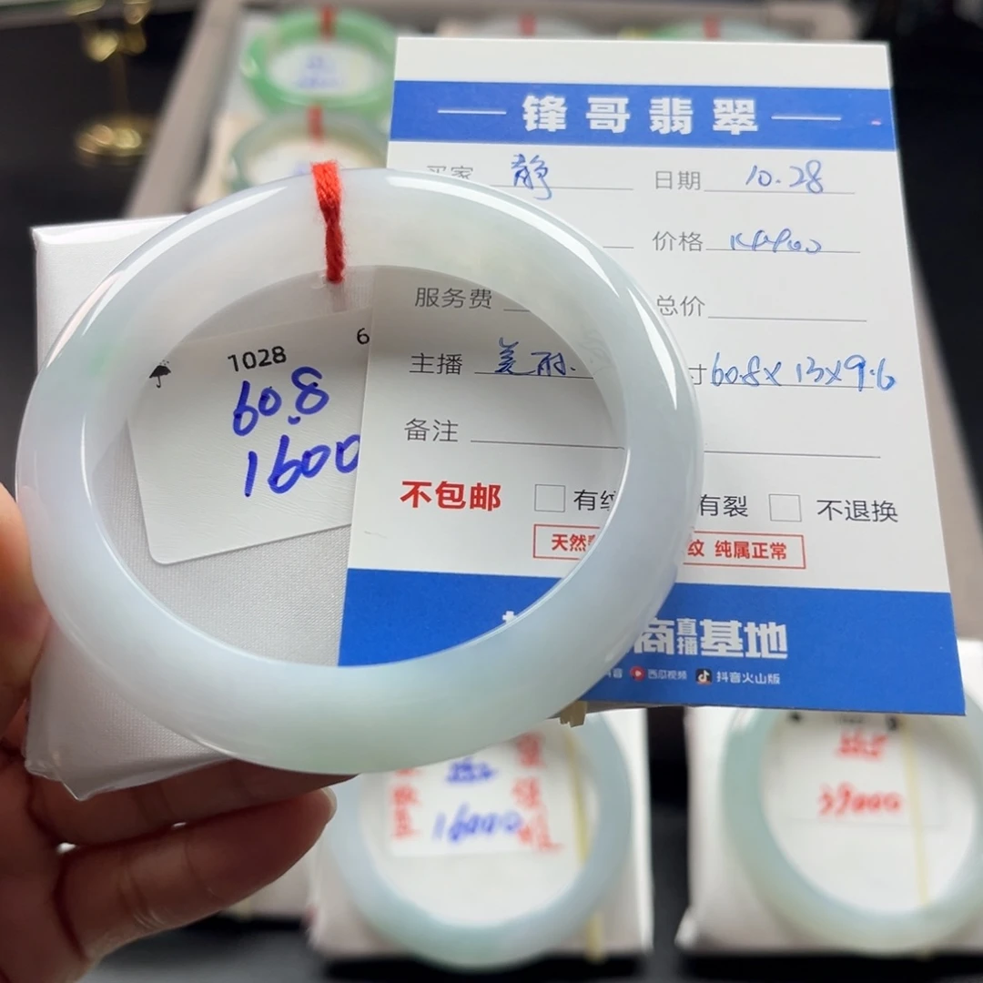 静***圆翡翠未镶嵌手镯60.8