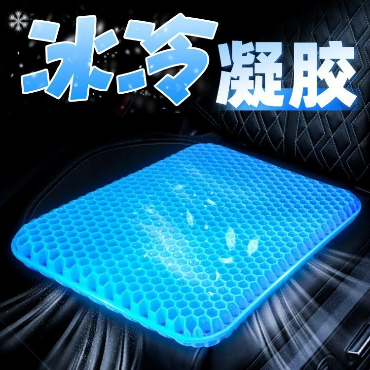 汽车坐垫夏季蜂窝凝胶冰丝四季通用座垫硅胶透气凉屁冰感办公坐垫