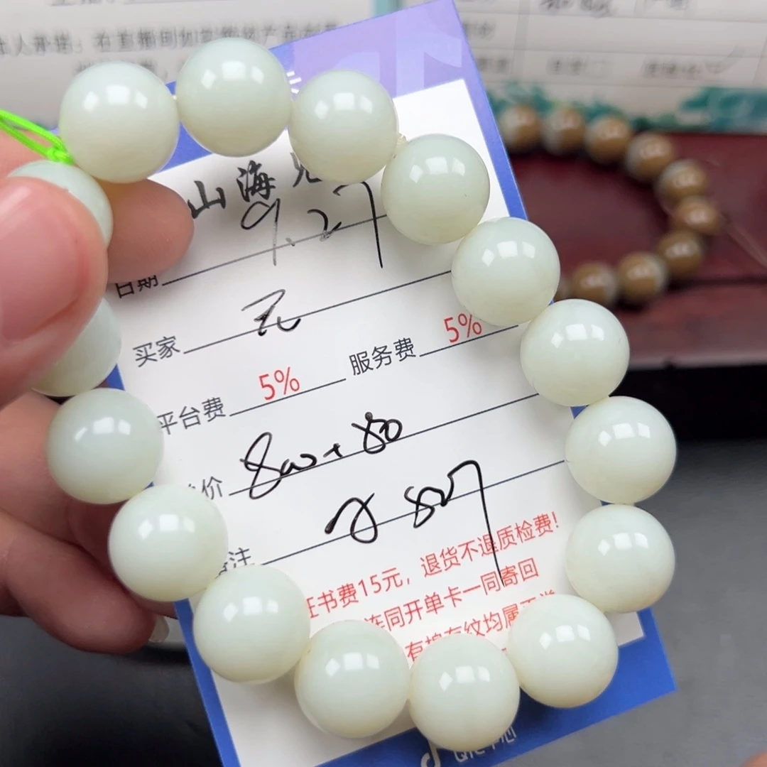 未镶嵌手链和田玉无**士