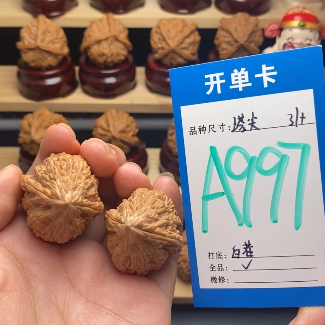 把件文玩核桃塔尖全品