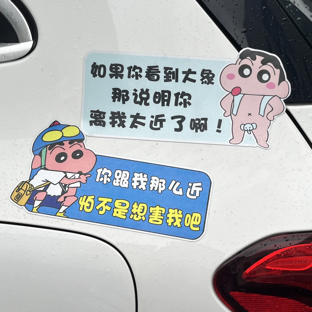 【桃气】蜡笔小新汽车贴纸磁吸贴创意可爱女司机卡通划痕遮挡反光贴