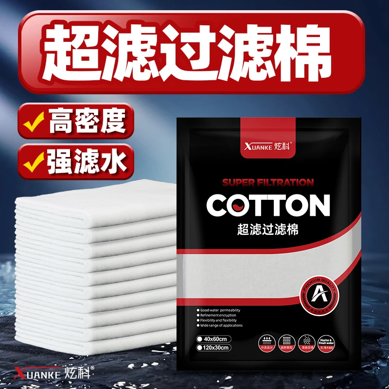 过滤棉鱼缸专用高密度超滤棉洗不烂滤材超滤水族箱上滤底滤海绵片