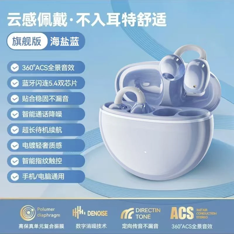 【小珍珠AI智能】新款耳夹式AI蓝牙耳机6.0蓝牙降噪迷你舒适长续航