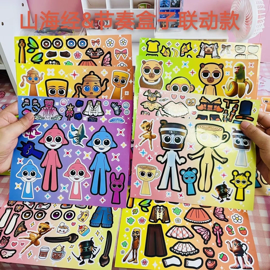 AI山海经节奏盒子联合款295张图案大尺寸趣味小朋友贴纸手工DIY