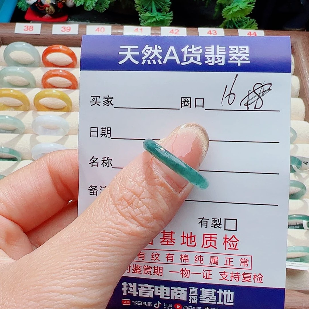 翡翠戒指未镶嵌戒指