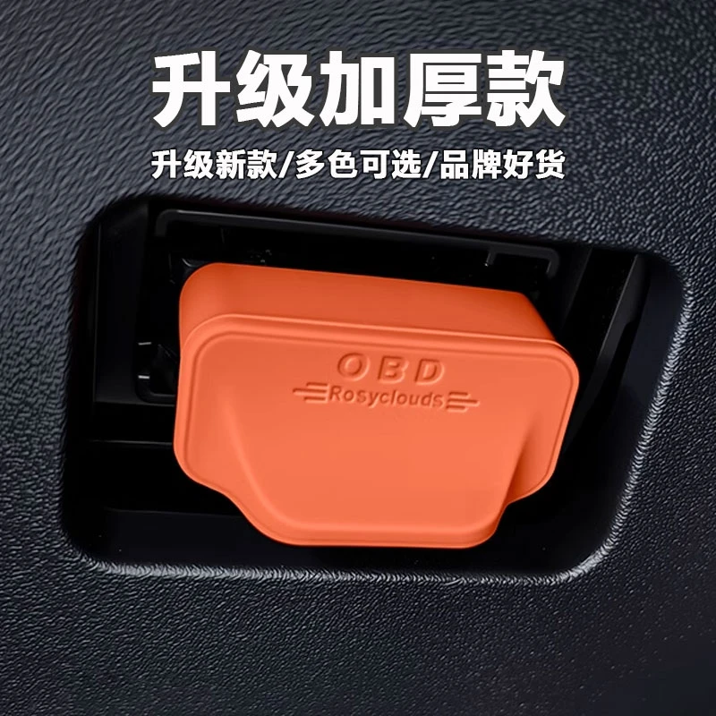 深蓝OBD接口硅胶保护盖SL03/L07/S05/S07/G318/S09诊断接口防水罩