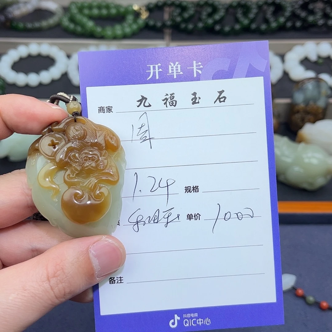和田玉挂件未镶嵌周*