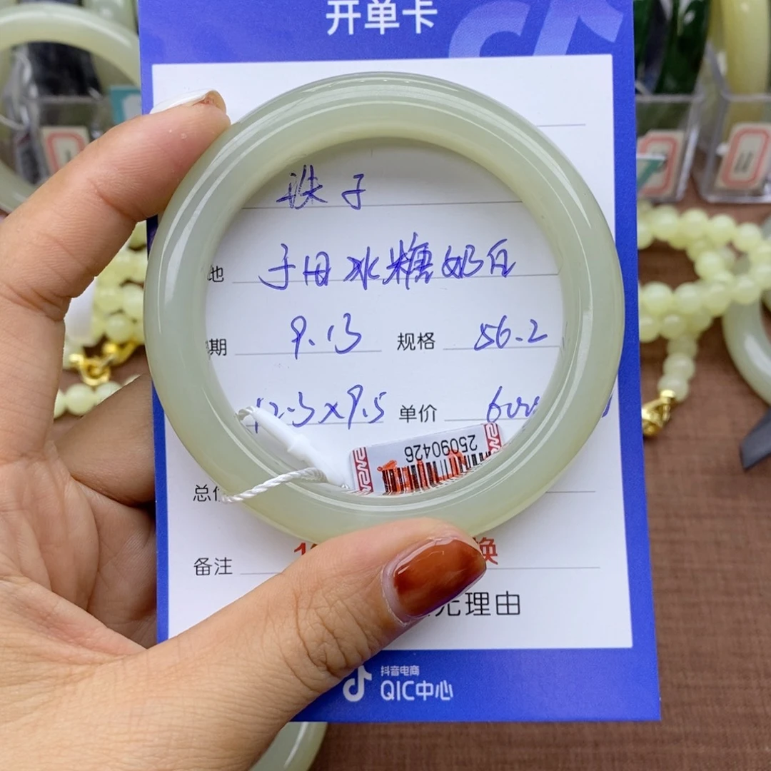 珠***子未镶嵌手镯和田玉