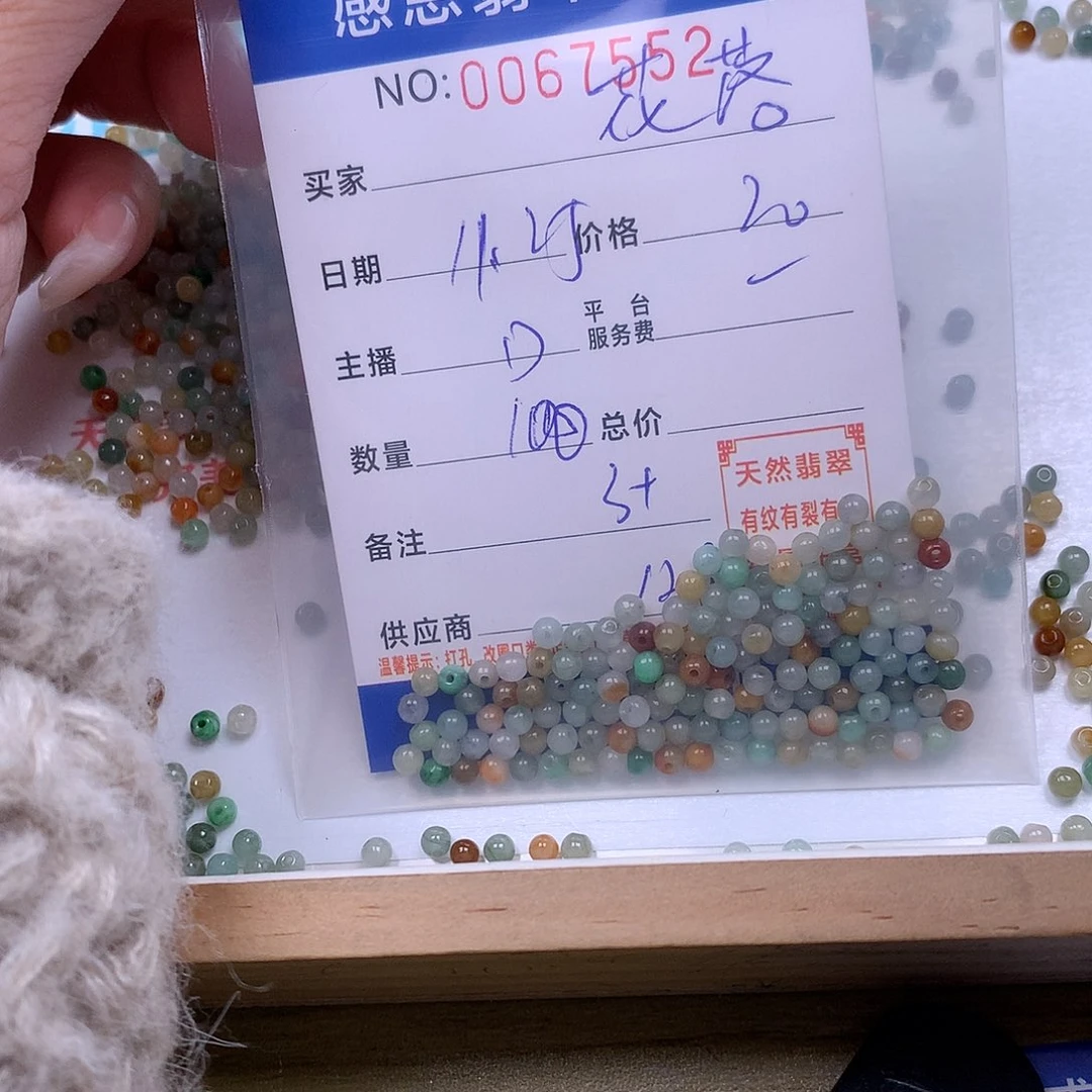 花***故翡翠未镶嵌手链翡翠