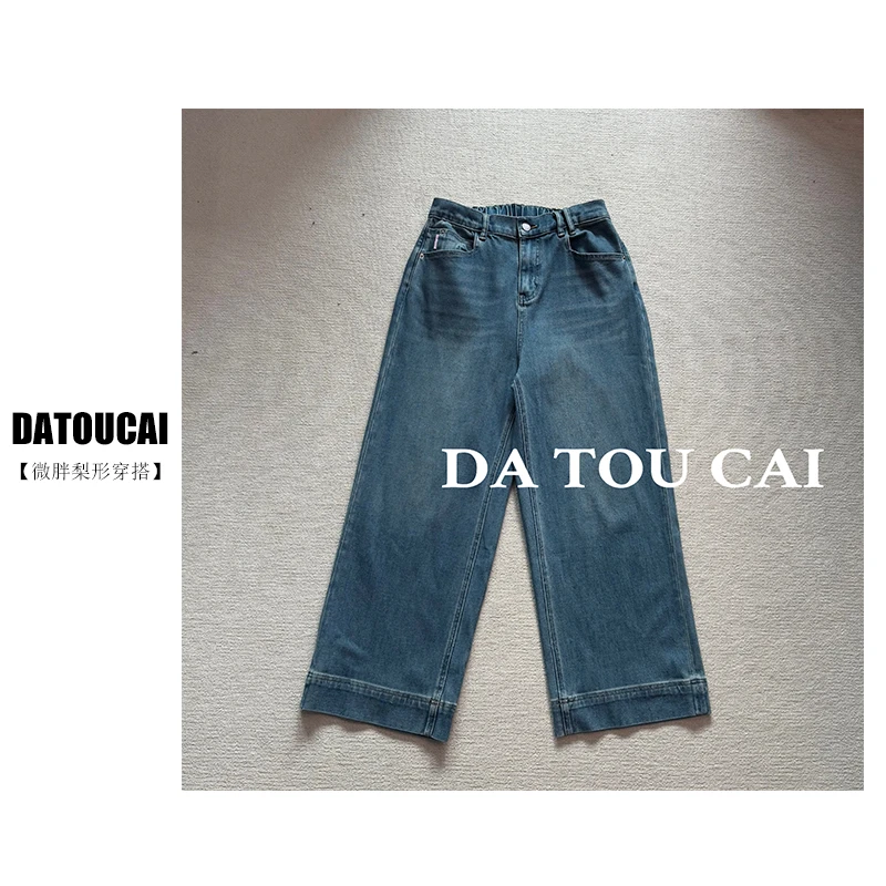 春季新款高腰宽松直筒牛仔裤梨形小个子女孩显瘦九分阔腿直筒裤