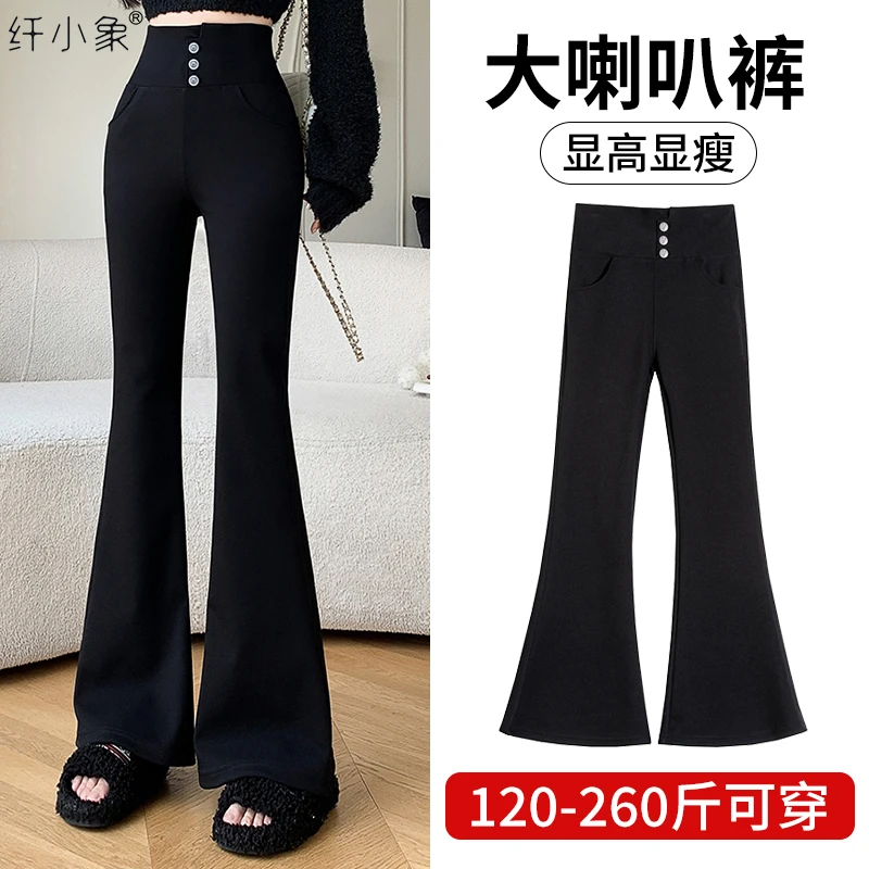 纤小象大喇叭裤大码胖mm260斤女春秋修身显瘦休闲阔腿外穿马蹄裤