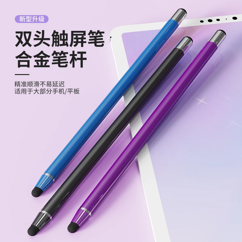 电容笔ipad触控笔手机平板触屏笔手写笔硅胶头适用于苹果华为小米