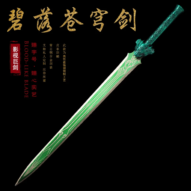 墨龙-巨剑大汉剑高锰钢长款龙泉唐刀剑一体宝刀冷兵器收藏未开刃