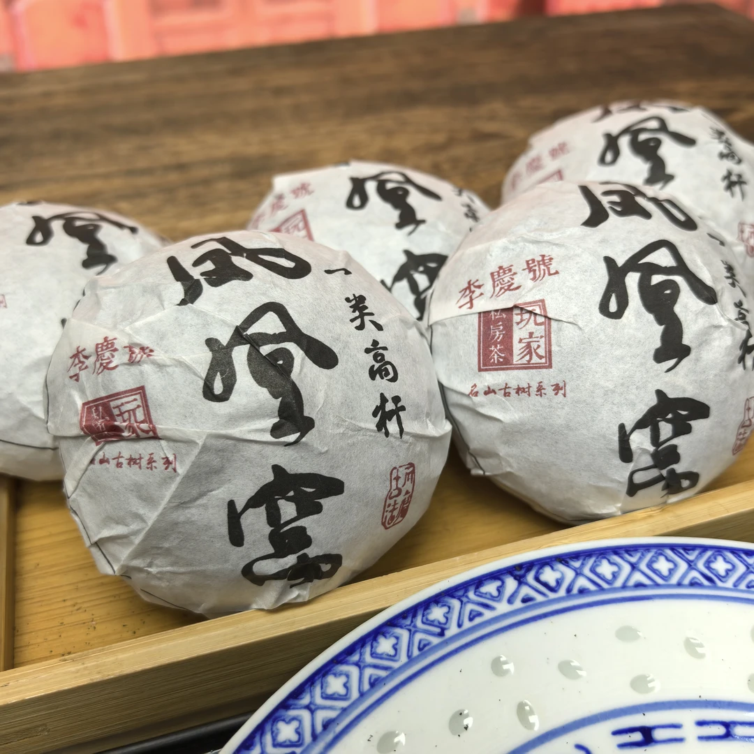 2019年 凤凰窝外形灰褐嫩叶挑拣100克窝心古树茶福利来啦