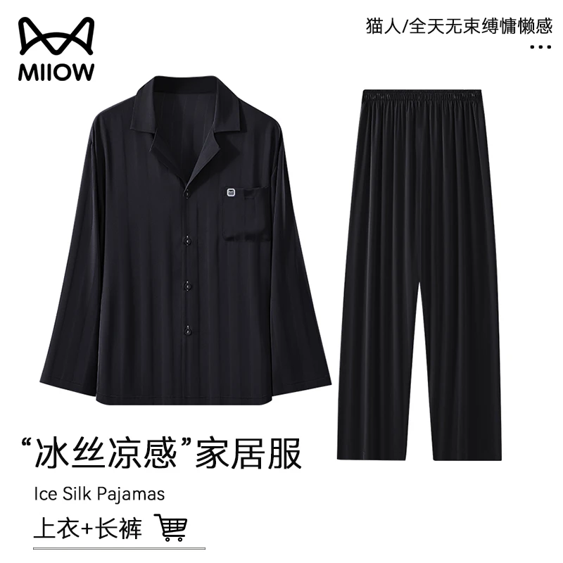 猫人春夏新款男女款冰爽家居服套装冰丝凉感舒适透气长裤长袖睡衣
