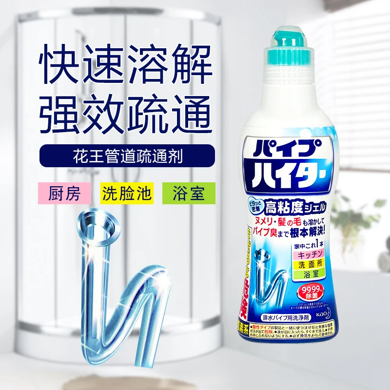 管道疏通剂快速溶解马桶厨房下水道家用清洁剂椰放管道油污疏通剂