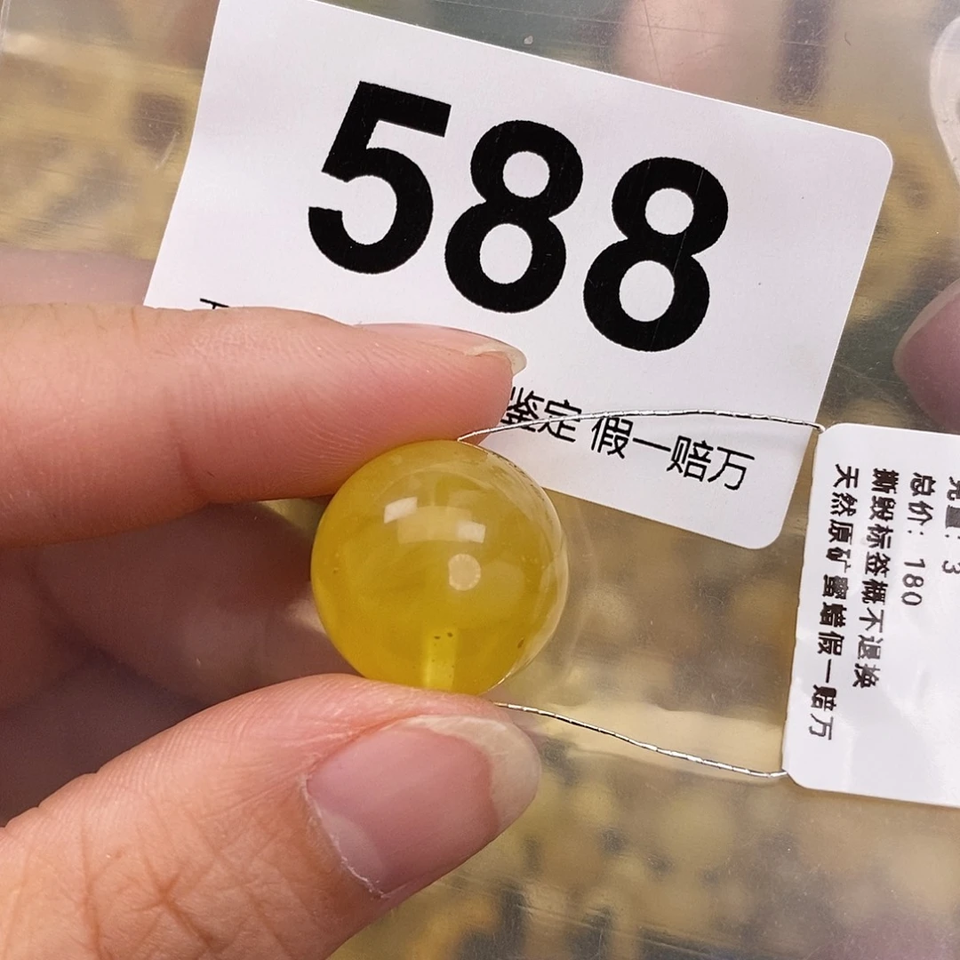 蜜蜡未镶嵌珠宝奇石17.6