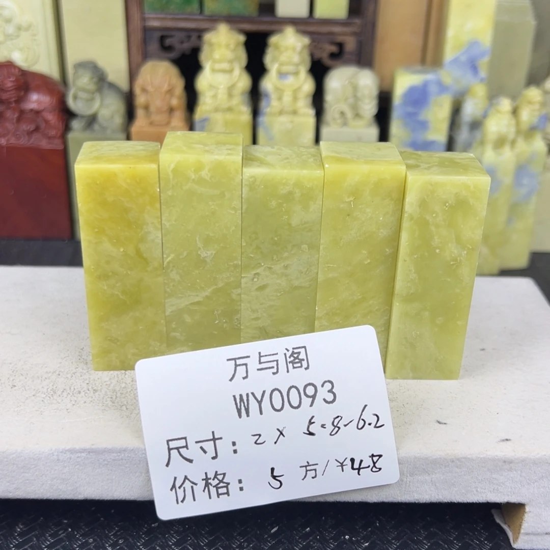 青田石青田石印章