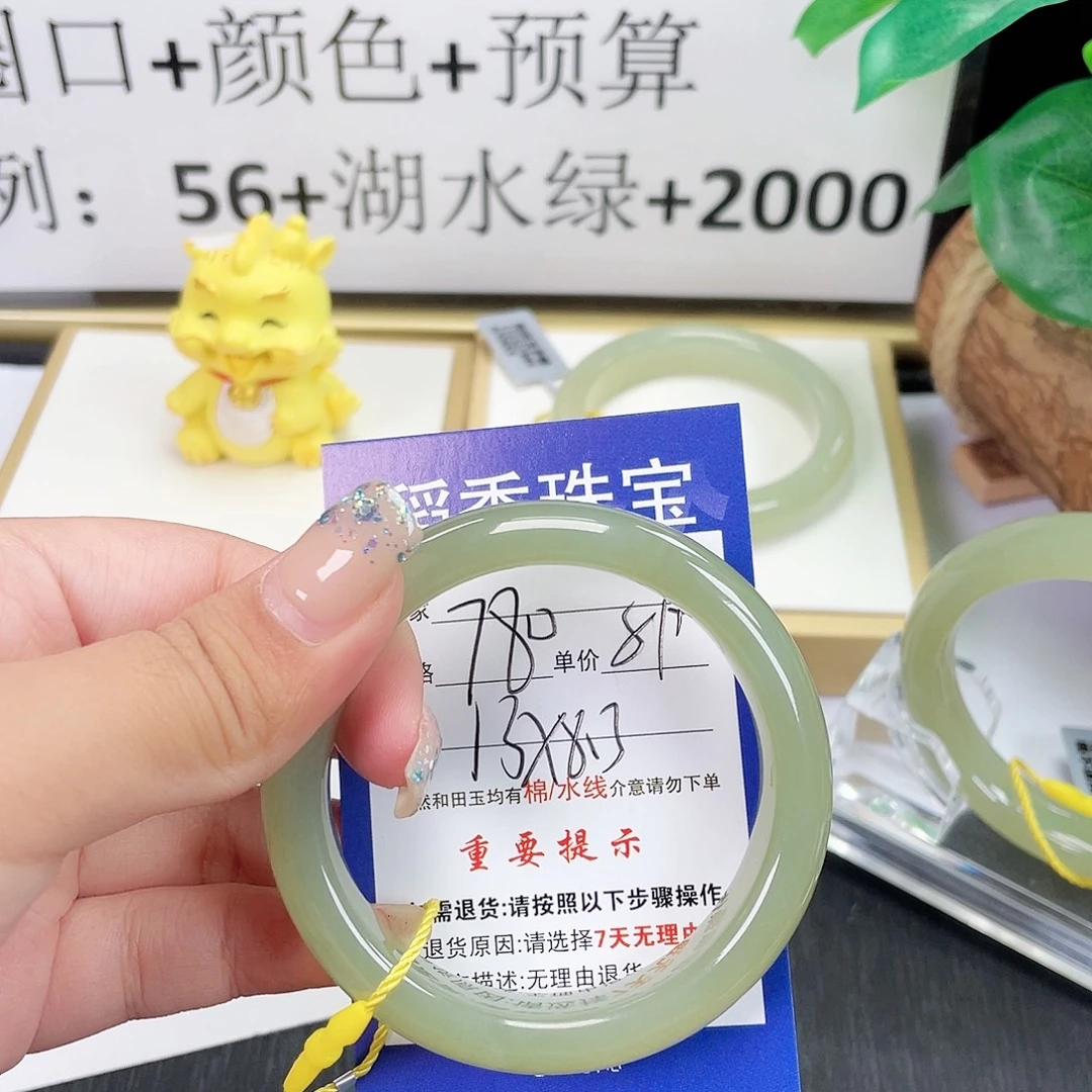 未镶嵌手镯和田玉