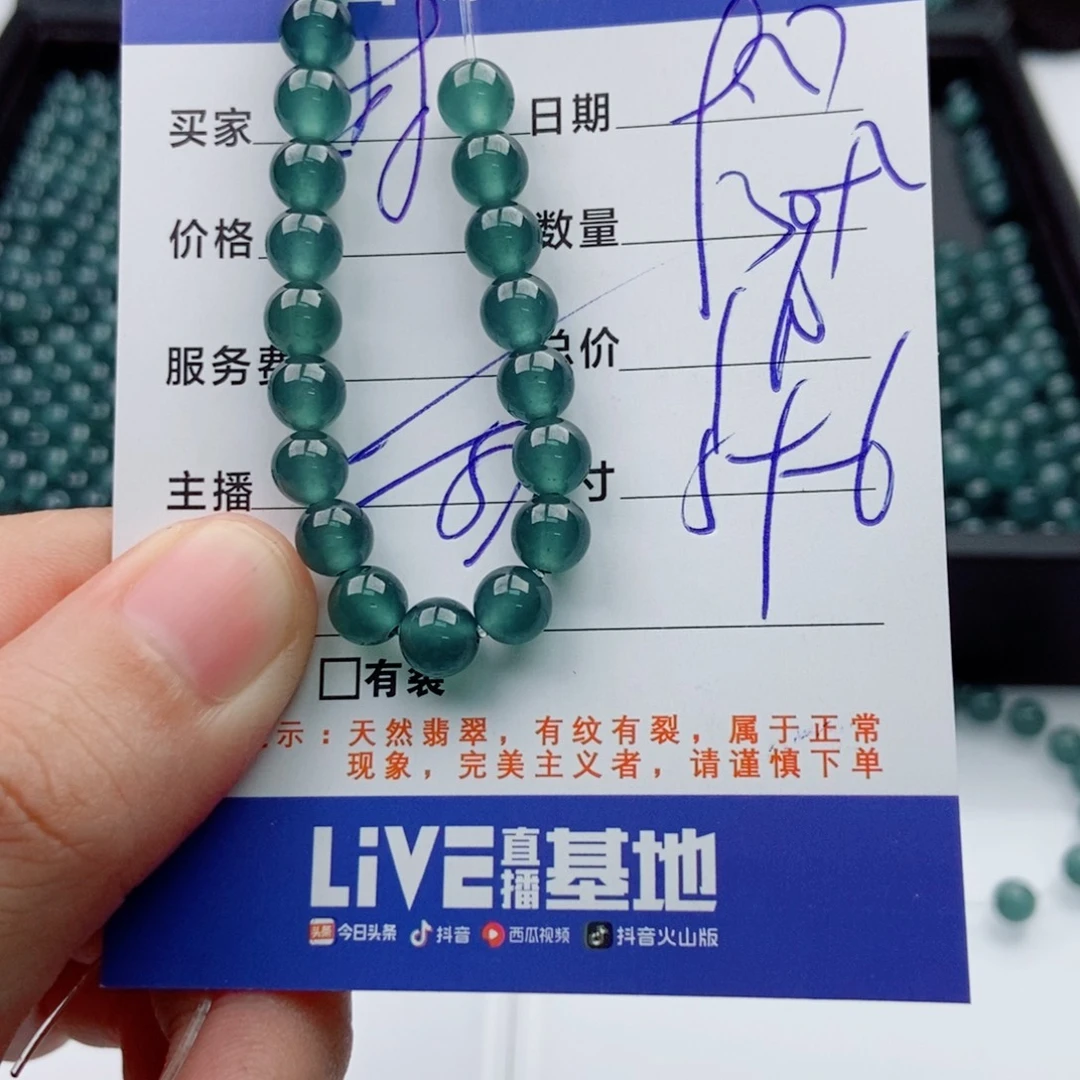 翡翠未镶嵌手链多样性32