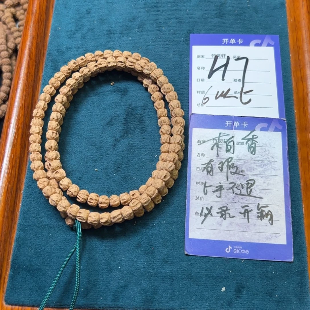 菩提手串/手链柏香