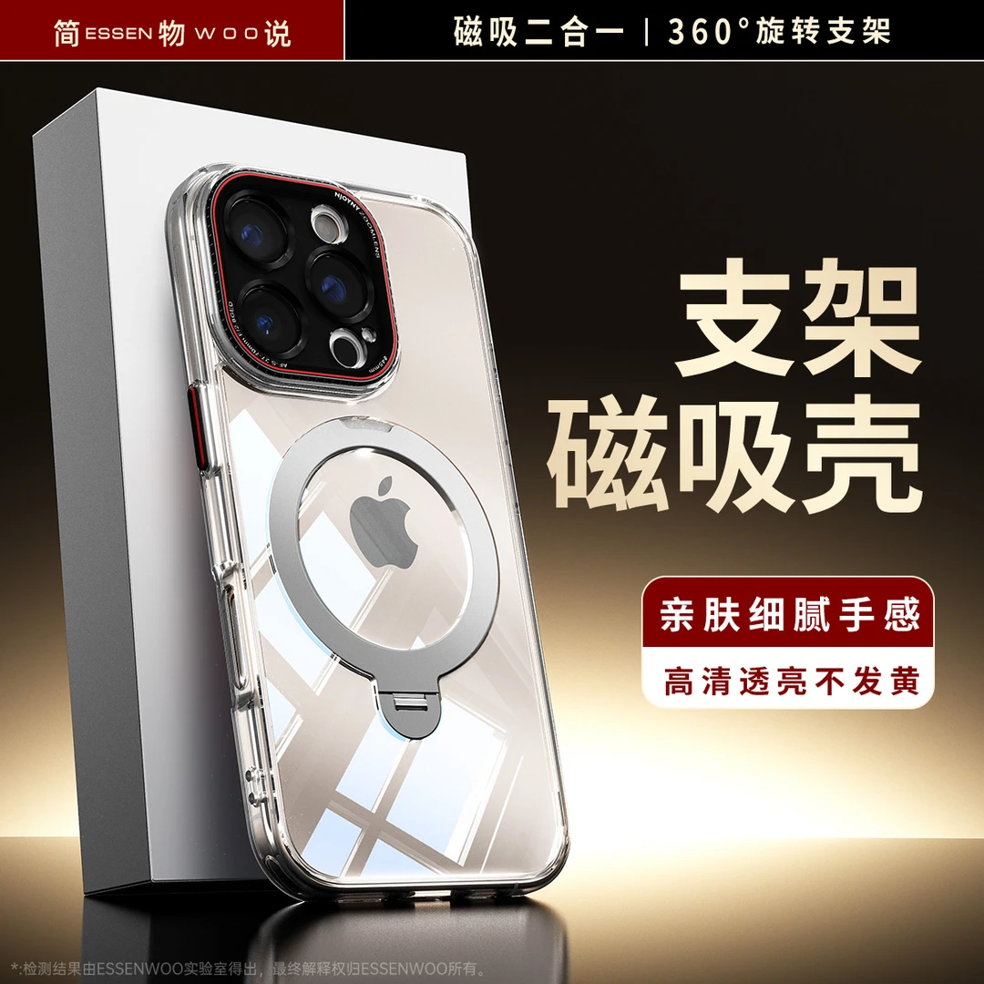 简物说适用于苹果16promax手机新款苹果15pro磁吸支架透明手机壳