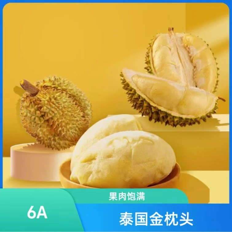 树熟现剥泰国金枕肉400g/盒冷冻保存顺丰包邮