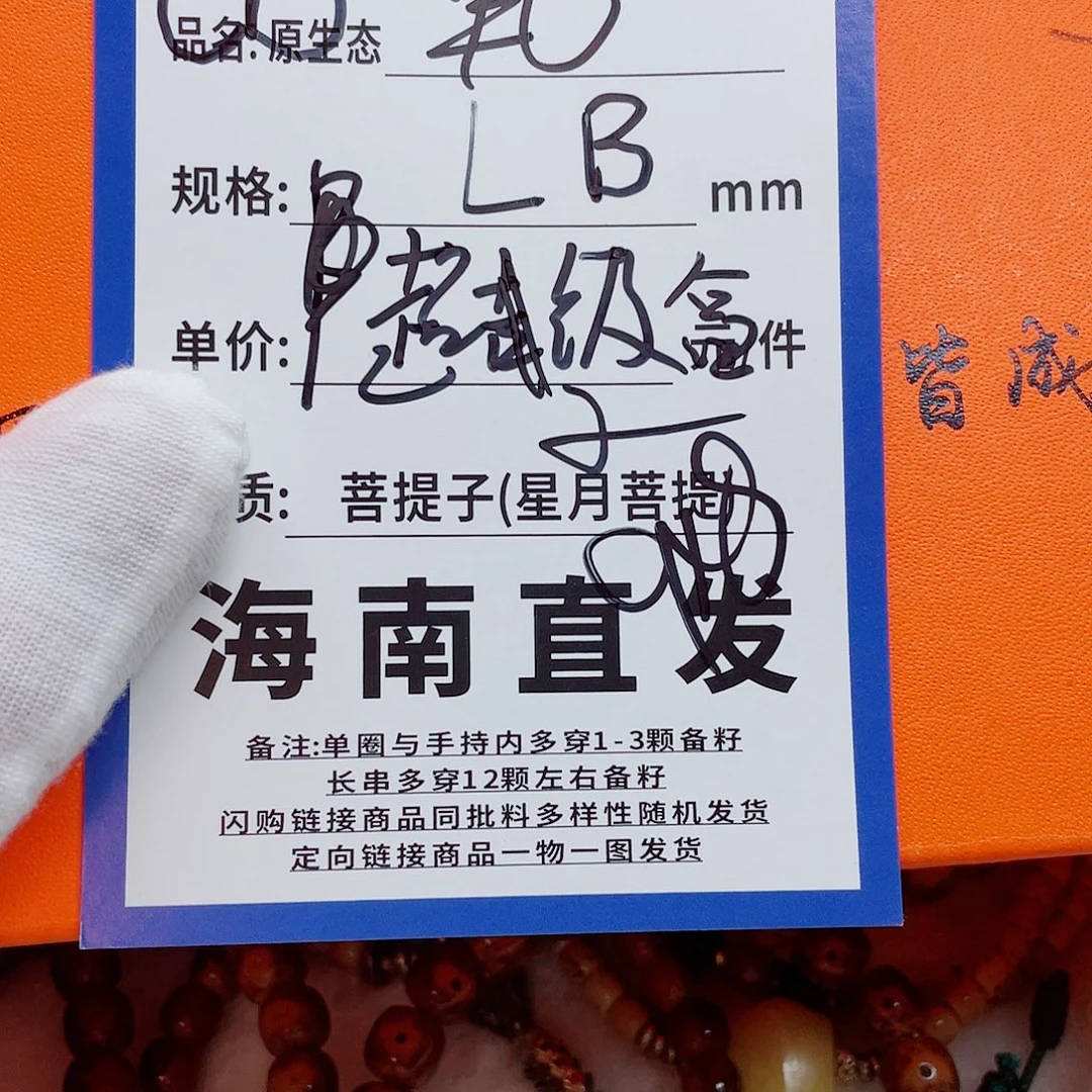 星月菩提手串9hhhhhhhhhhh