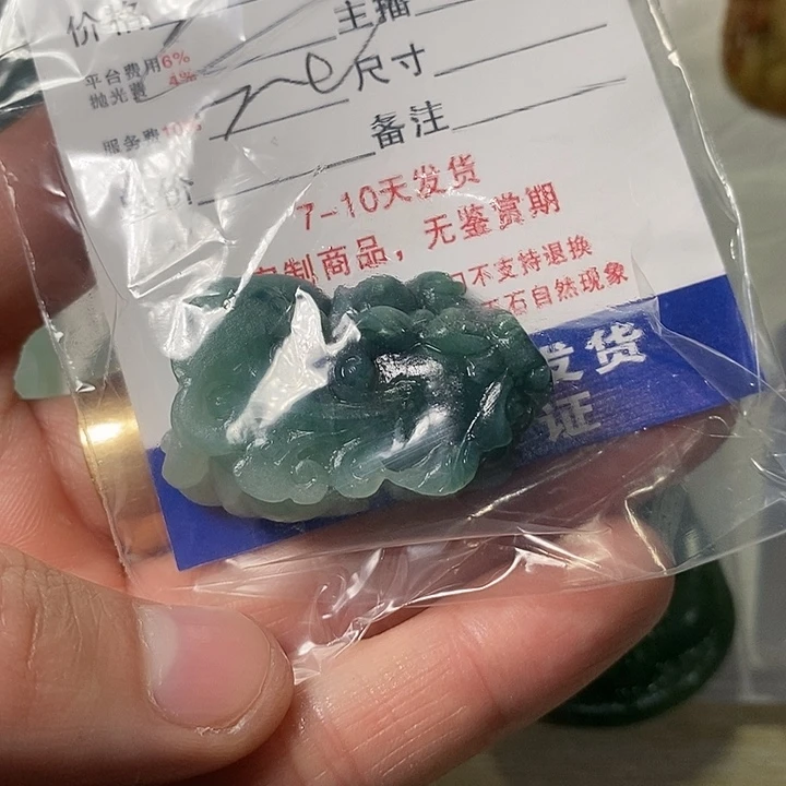 ️***️定制翡翠未镶嵌不退