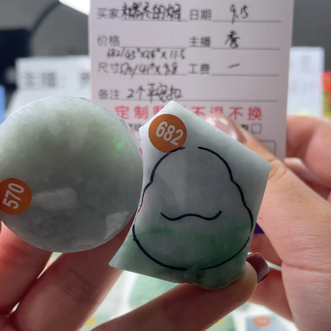 未***烟未镶嵌定制翡翠天然翡翠