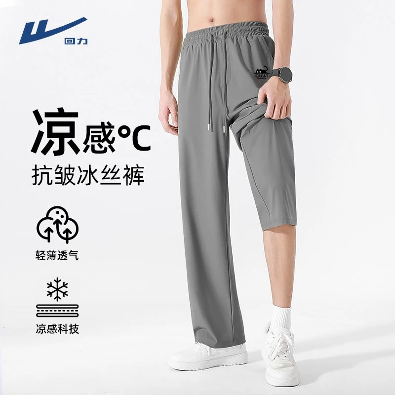 回力灰色冰丝休闲裤男士夏季薄款透气宽松运动裤男款百搭弹力长裤