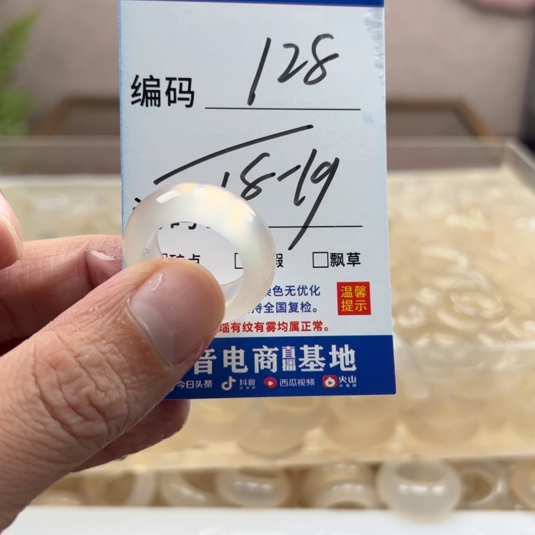 玛瑙/玉髓未镶嵌戒指