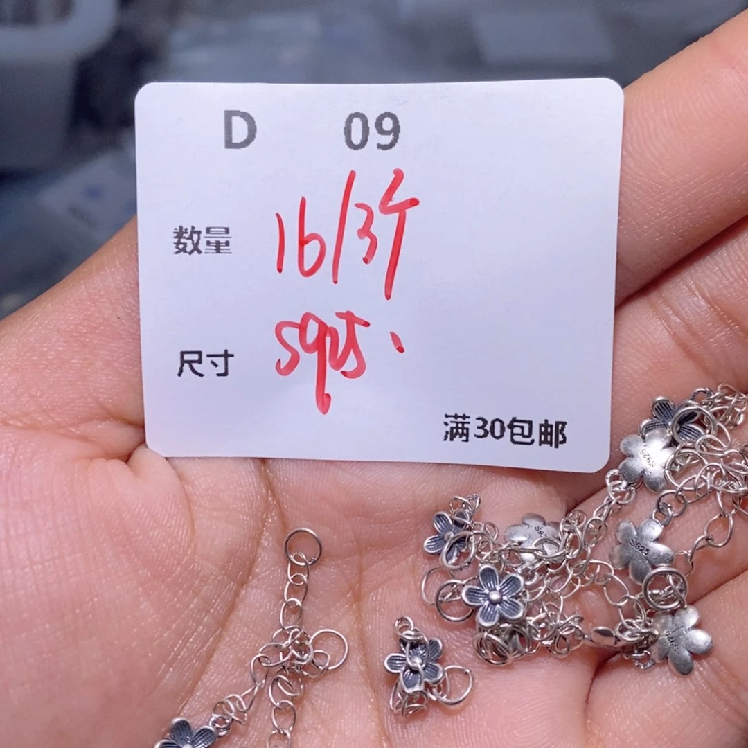 水晶珠宝半成品银S925镶嵌D09