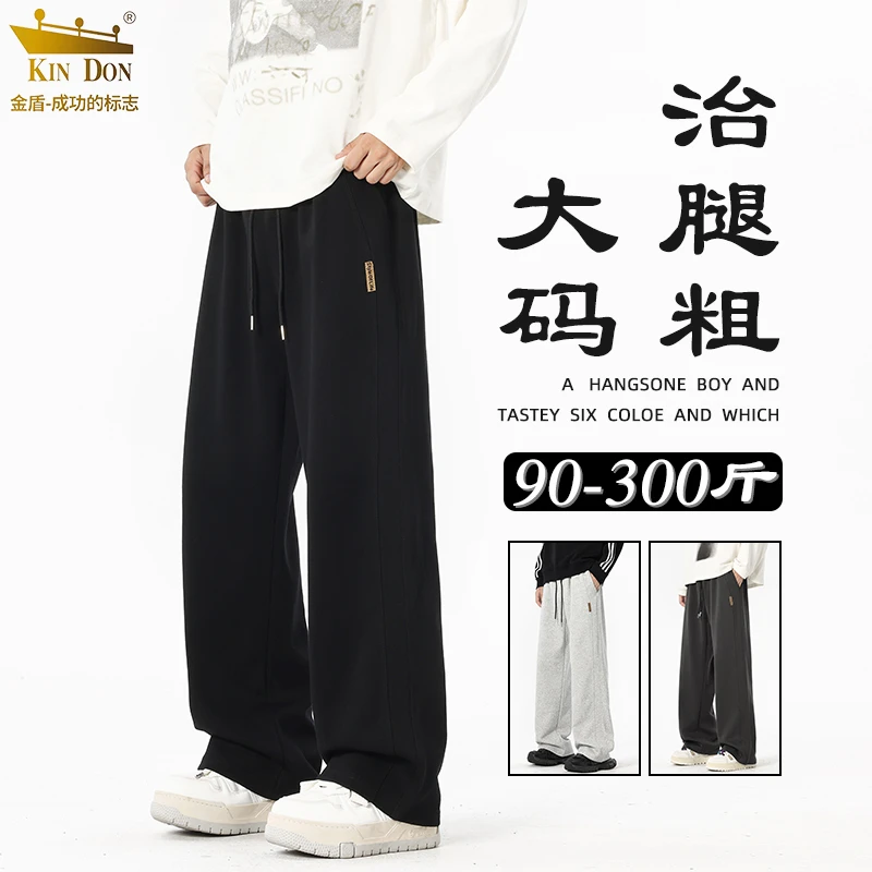 KIN DON/金盾男士大码休闲裤春秋季宽松潮流百搭垂感直筒运动长裤