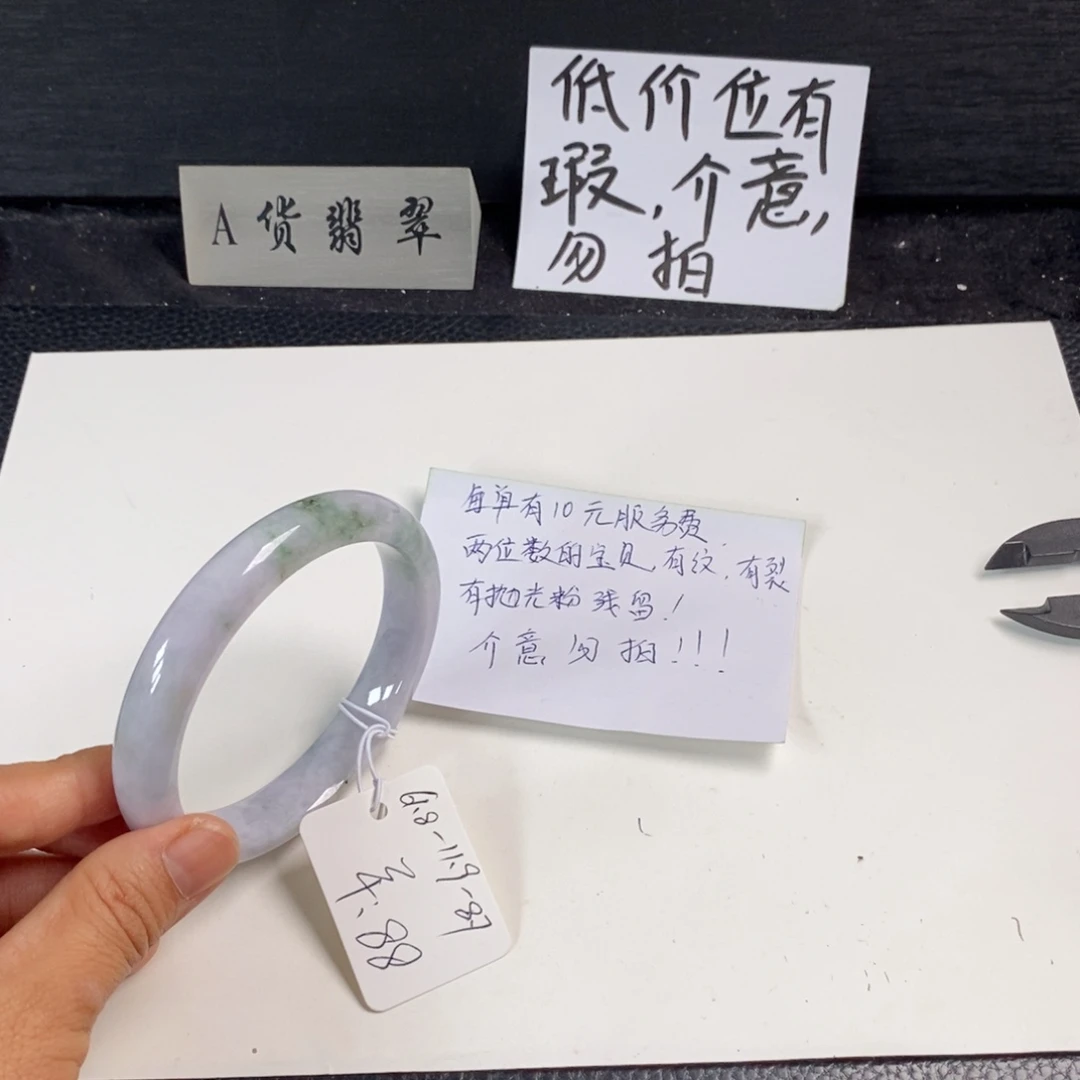 未镶嵌手镯翡翠61.8正圈23