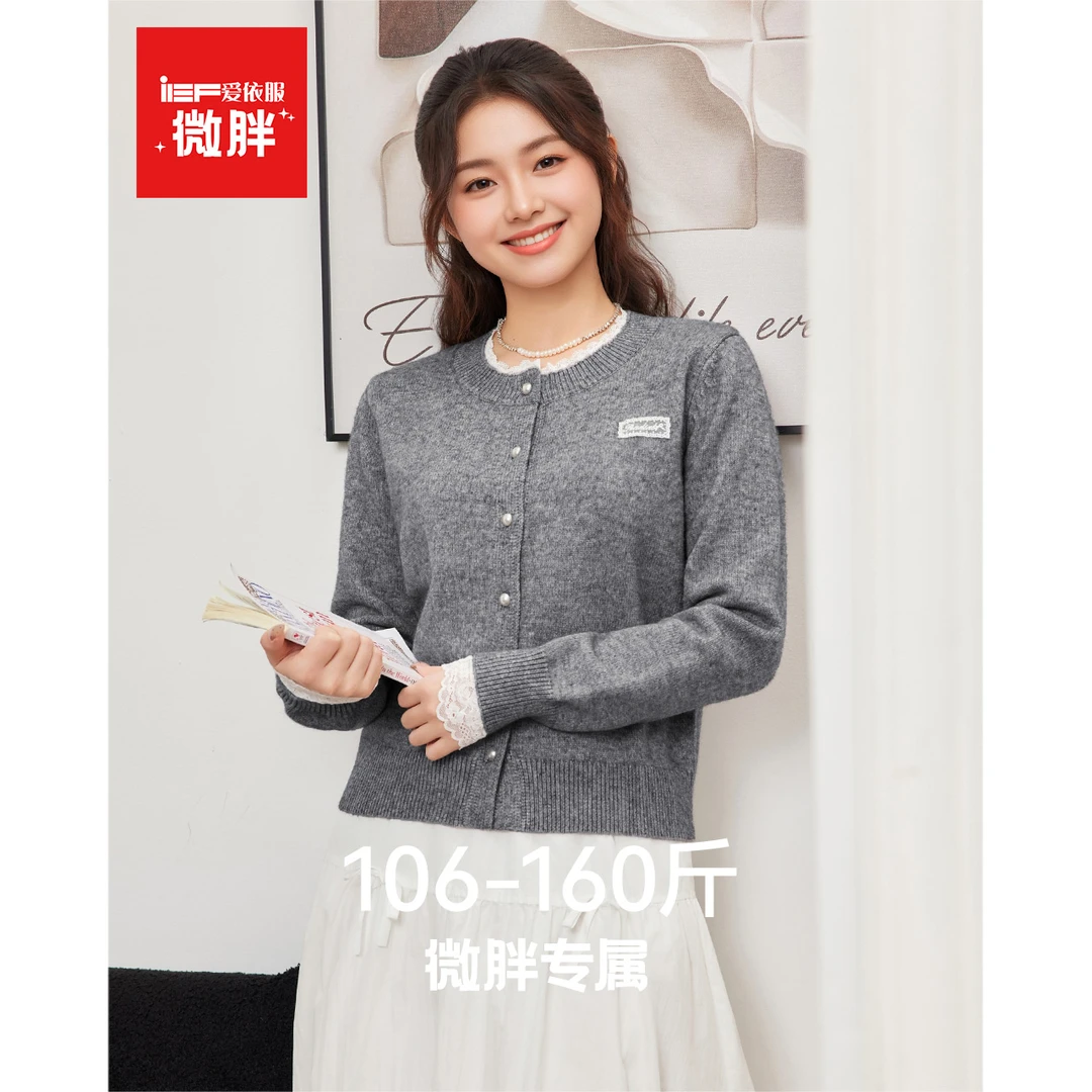 IEF/爱依服2025新款秋季毛织外套小香风春秋休闲百搭流光风