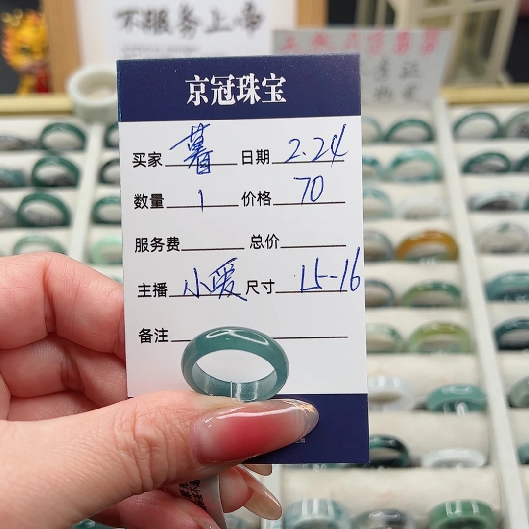 翡翠戒指未镶嵌暮*翡翠