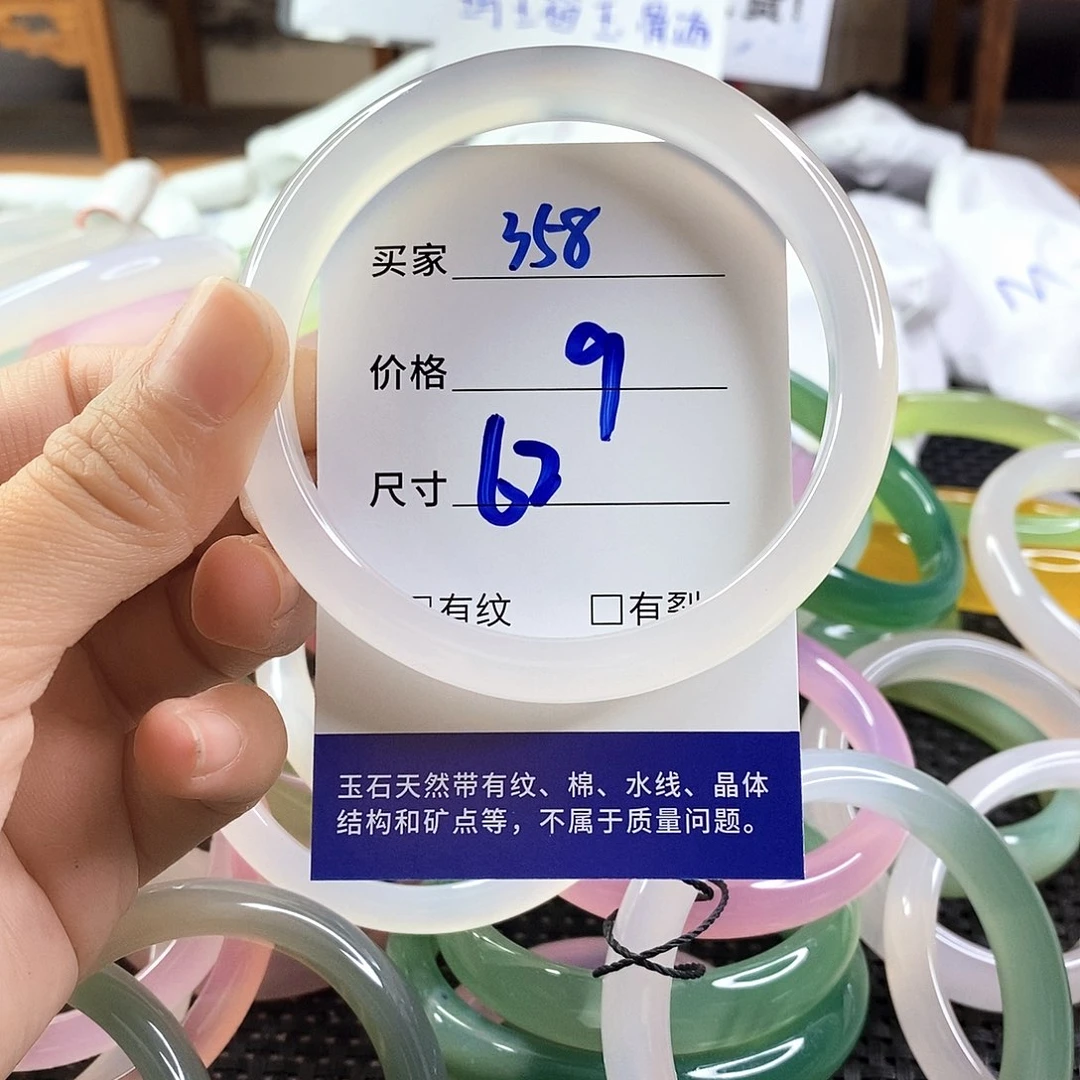 手镯玛瑙/玉髓未镶嵌358