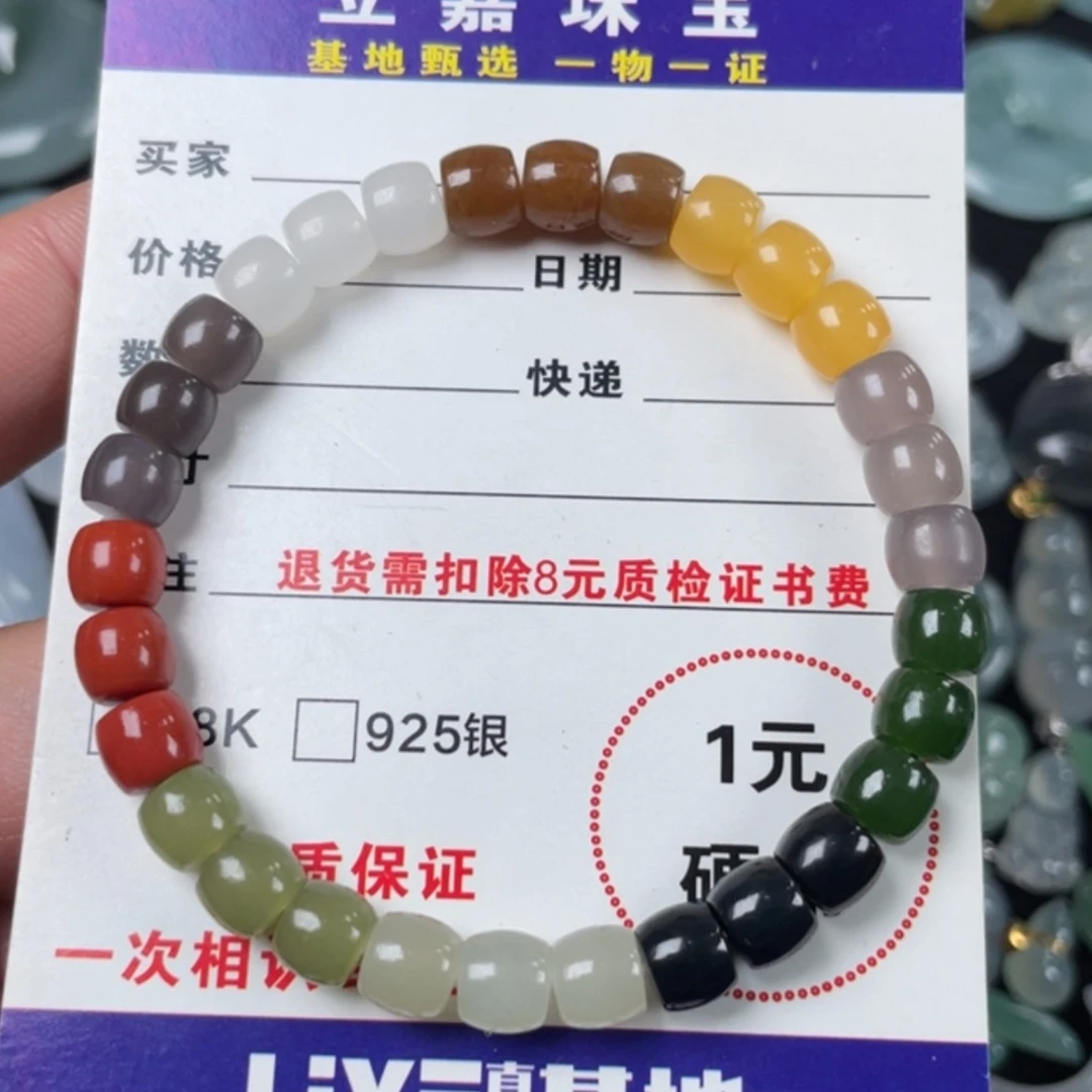 【闪购商品】翡翠颈饰未镶嵌三*翡翠
