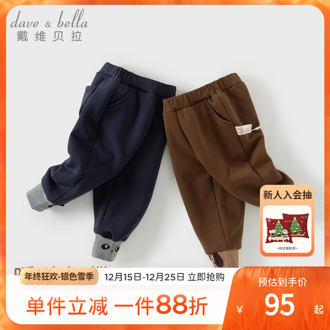戴维贝拉男童裤子2025冬装新款男宝加绒休闲裤儿童运动长裤束脚裤